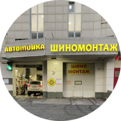 Автомойка Дубнинская 26