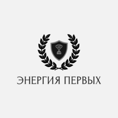 Энергия Первых