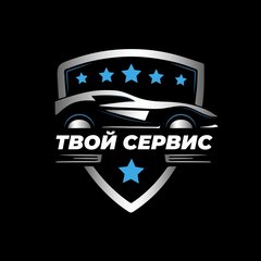 Твой Сервис