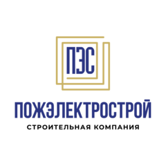 ПожЭлектроСтрой