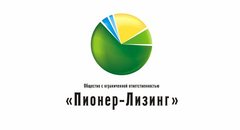 Пионер-лизинг