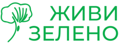 Живи Зелено