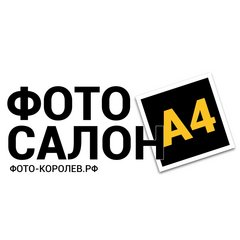 Фотосалон А4