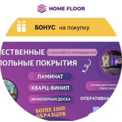Home-floor.ru