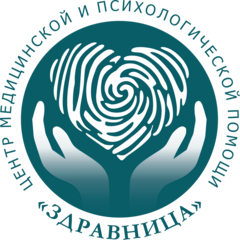 Центр Медицинской и Психологической Помощи Здравница