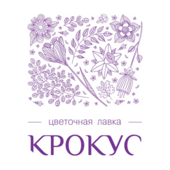 Цветочная лавка Крокус