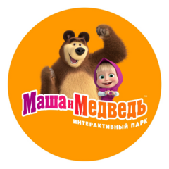 Парк интерактивных приключений Маша и Медведь