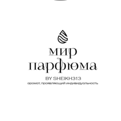 Мир парфюма by Sheikh313