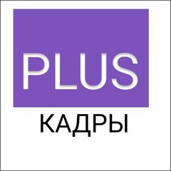 Кадры Plus