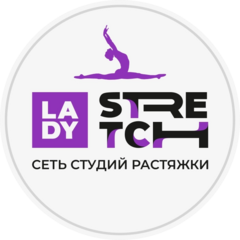 Студия растяжки Lady Stretch