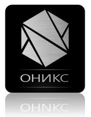 Оникс