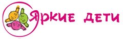 Яркие Дети (ИП Баева Люция Валериевна) Яркие Дети (ИП Баева Люция Валериевна)