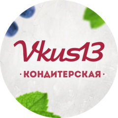 Кондитерская Vkus13