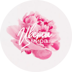 Цветы Мира