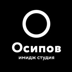 Осипов имидж-студия на Кирочной