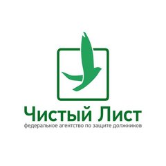 Чистый Лист