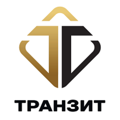 Транзит