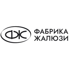 Фабрика Жалюзи Фабрика Жалюзи