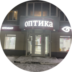 Премьер оптик