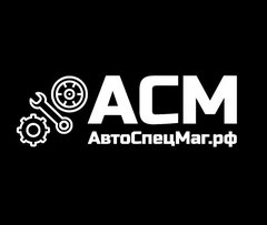 АвтоСпецМаг
