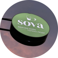 Городская кофейня Sova