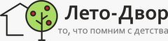 Лето-Двор