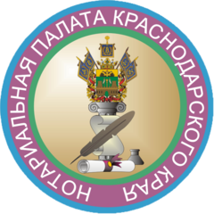 Нотариус Беликов Дмитрий Николаевич