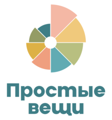 БФ Простые Вещи
