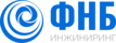 ФНБ Инжиниринг