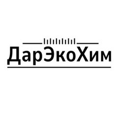 Дарэкохим