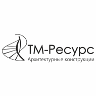 ТМ-Ресурс