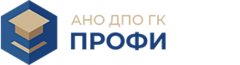 АНО ДПО ГК ПРОФИ