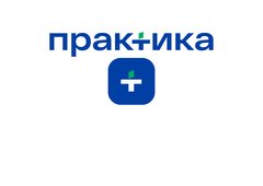 Практика