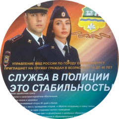 Отдел полиции № 11 УМВД России по г. Екатеринбургу