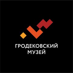 КГБНУК Хабаровский краевой музей им. Н.И. Гродекова