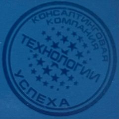 Технологии успеха