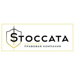 Правовая компания Стокката