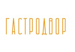 Гастродвор