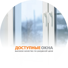 Доступные окна