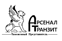 Арсенал-Транзит