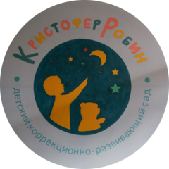 Кристофер Робин