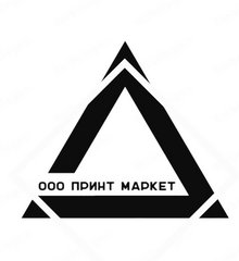 Принт Маркет