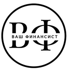 Ваш Финансист