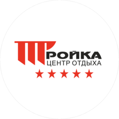 Центр отдыха Тройка