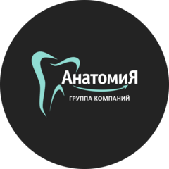 Анатомия