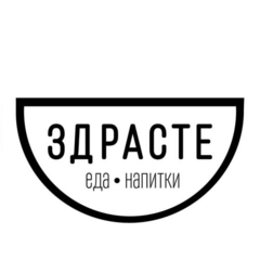 Кафе здрасте адреса. Кафе здрасте адреса