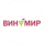 Винный Мир