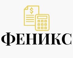 Феникс