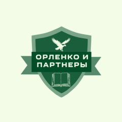 Орленко Василий Васильевич