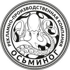 ОСМИНОГ
